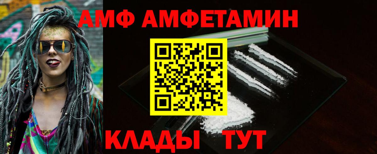 Амфетамин 97%  Вход с VPN  АМФ  Саранск  АМФ 
