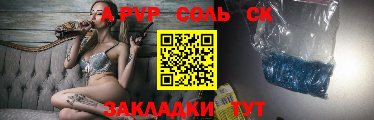 Альфа ПВП VHQ  APVP  А ПВП СК  Саранск  Вход с VPN 