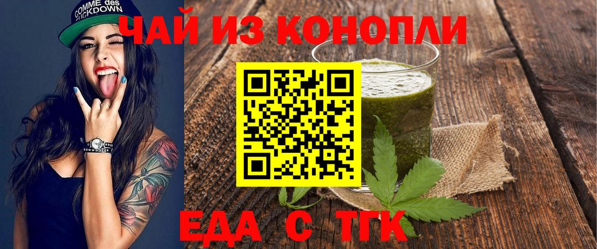 Cannafood конопля  Вход с VPN  Саранск 