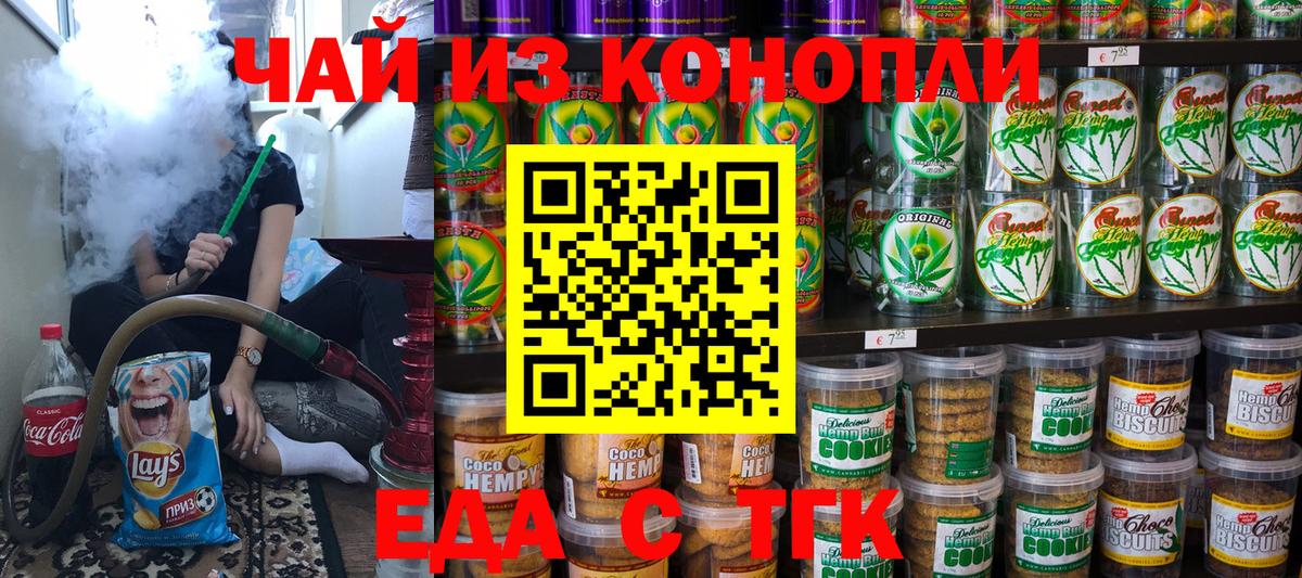 Печенье с ТГК марихуана Саранск