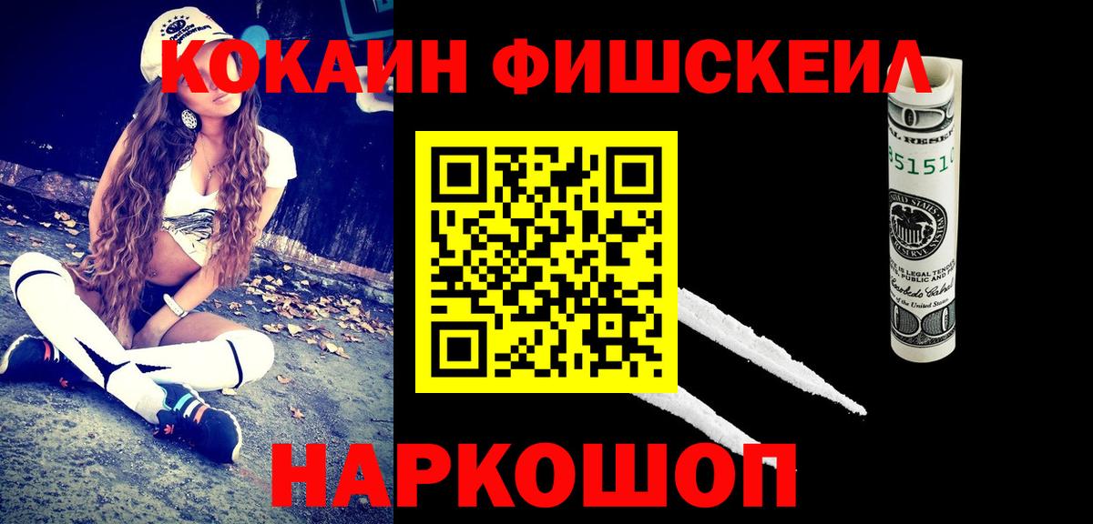 как найти закладки  COCAIN VHQ  КОКАИН 97%  Вход с VPN  Саранск 