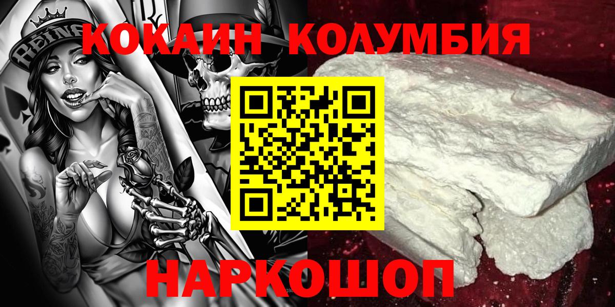 Кокаин Эквадор Саранск