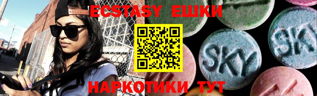 ЭКСТАЗИ TESLA  Ecstasy Cube  Саранск  Вход с VPN 