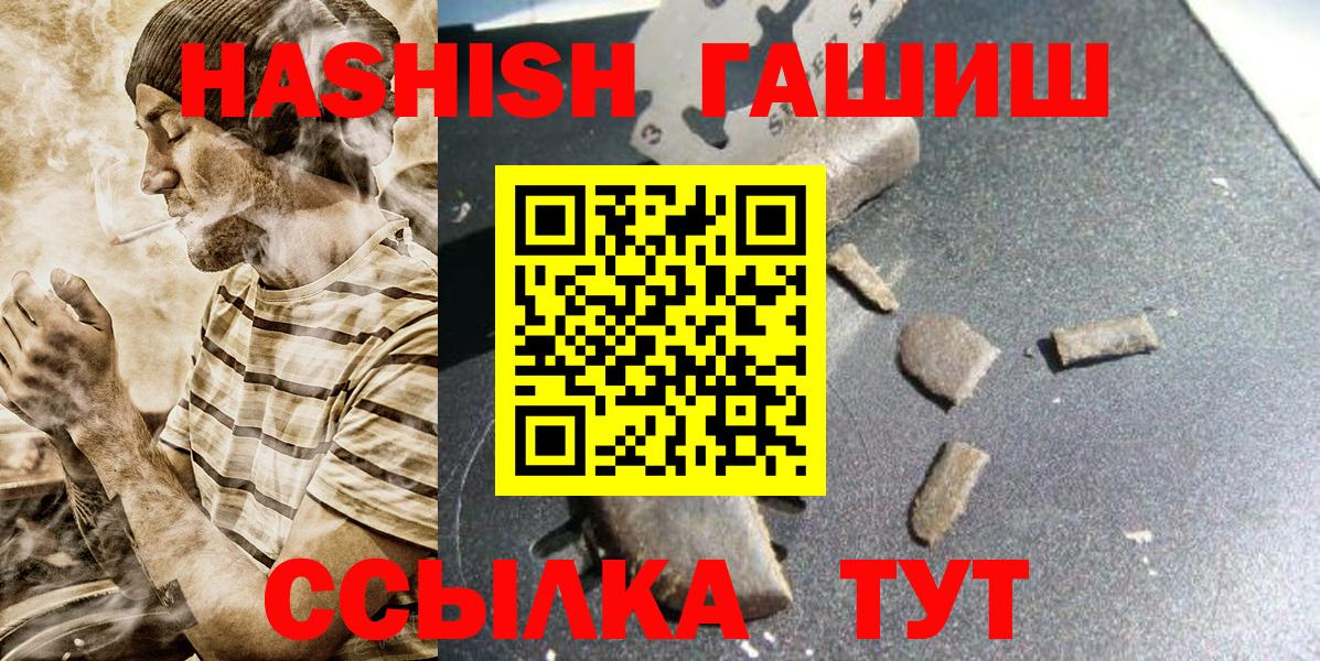 ГАШИШ хэш Саранск