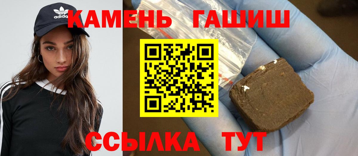 Саранск  ГАШ индика сатива  ГАШИШ  Вход с VPN 