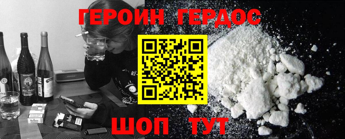 ГЕРОИН VHQ  ГЕРОИН  Саранск  Вход с VPN 