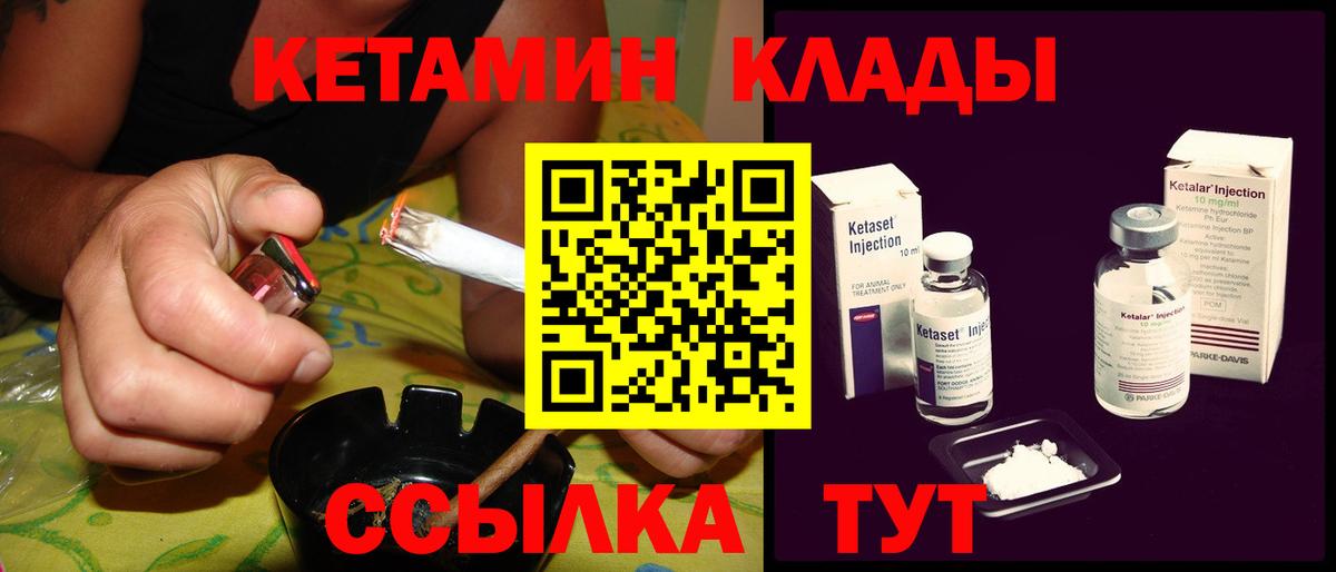 Кетамин VHQ Саранск