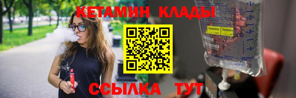 MEGA как зайти  Кетамин ketamine  Саранск  Вход с VPN  Кетамин VHQ 