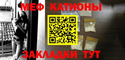 мяу мяу кристалл Гагарин