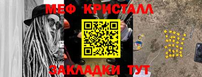мяу мяу кристалл Гагарин