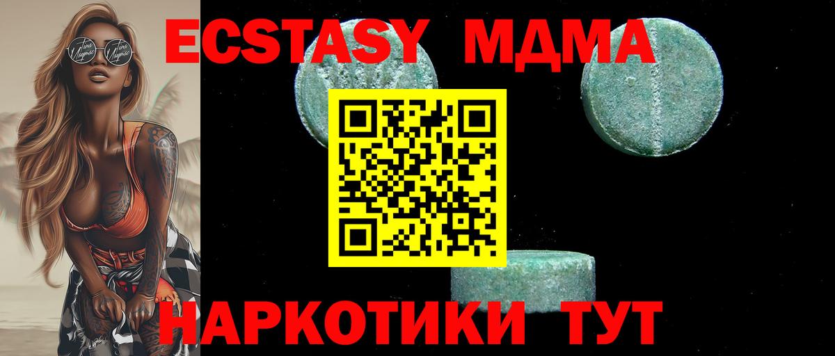 МДМА молли  MDMA  MDMA crystal  Саранск  Вход с VPN 