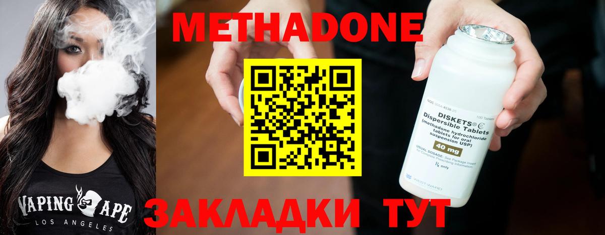 МЕТАДОН мёд  Вход с VPN  Саранск 