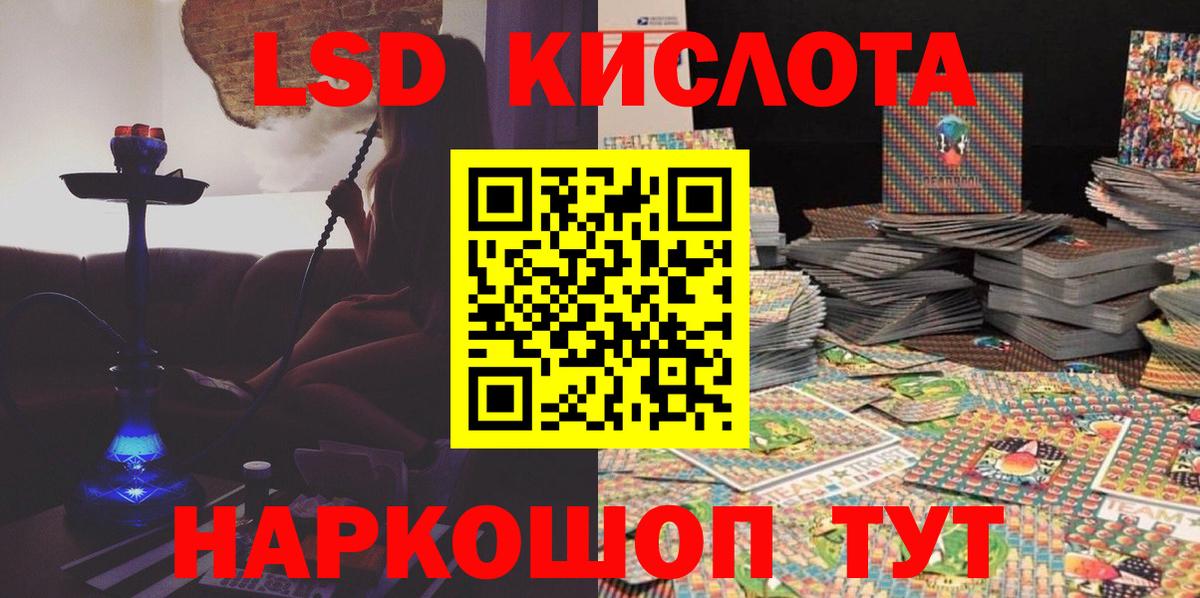 Саранск  Наркотические марки 1500мкг  Вход с VPN 