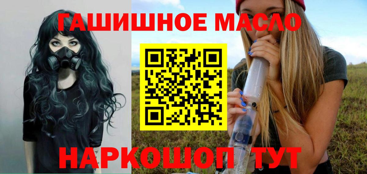 ТГК вейп  Вход с VPN  Саранск  ТГК Wax 