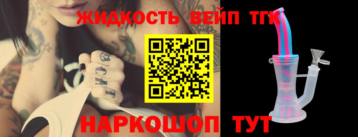 ТГК THC oil Саранск