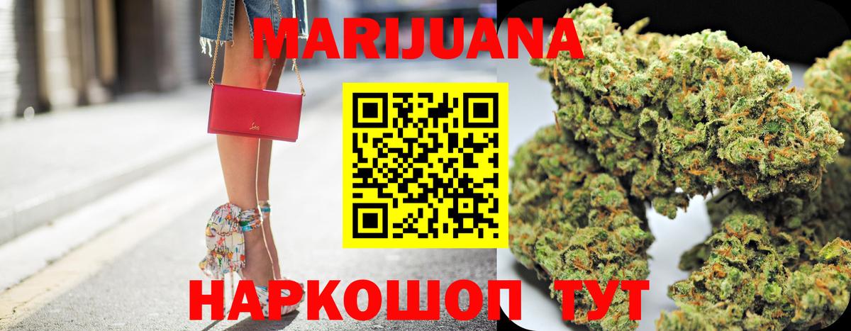 Бошки Шишки Ganja  Каннабис семена  Вход с VPN  Саранск  Бошки марихуана Ganja 