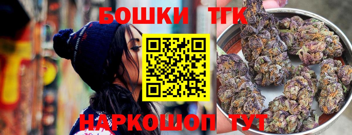 Конопля Amnesia Саранск